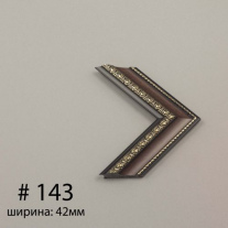 Багет №143
